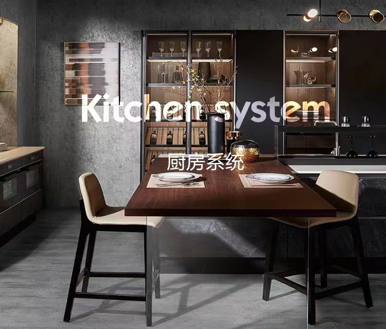 厨房系统